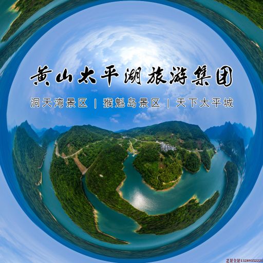 万泉镇720全景拍摄